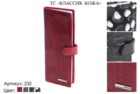 Визитницы, артикул 235, красный, 8х2х20,5 см., 1 150 руб.