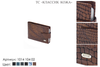 Визитницы, артикул 1014, коричневый, 10х1х7 см., 850 руб.