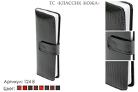 Визитницы, артикул 124, черный лак, 7,5х2х19,5 см., 1 000 руб.