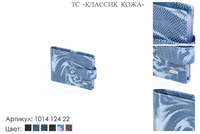 Визитницы, артикул 1014, голубой, 10х1х7 см., 850 руб.