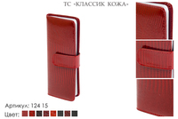 Визитницы, артикул 124, красный лак, 7,5х2х19,5 см., 1 000 руб.