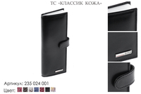 Визитницы, артикул 235, черный, 8х2х20,5 см., 1 150 руб.