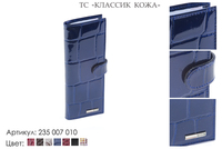 Визитницы, артикул 235, синий, 8х2х20,5 см., 1 150 руб.
