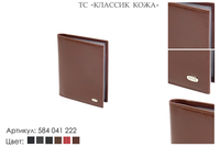 Обложка для автодокументов, артикул 584, коричневый, натуральная кожа, 9,5х1,5х13 см., 1 100 руб.