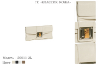 Клатчи, Театральные сумки, артикул 20011-2L, 4 вида цвета кожи, натуральная кожа, 28х2х14 см., 2 550 руб.