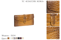 Клатчи, Театральные сумки, артикул 5034, 8 видов цвета кожи, искусственная кожа, 28х2х15 см., 1 250 руб. 